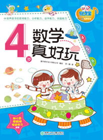 4歲
