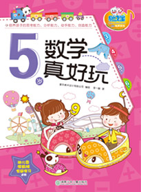 5歲