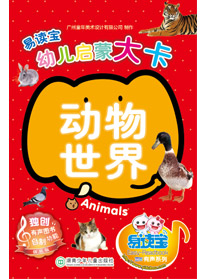 動物世界