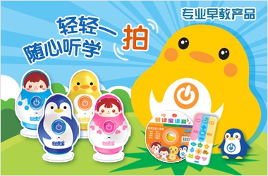 E5000B 早教學(xué)習(xí)機(jī)