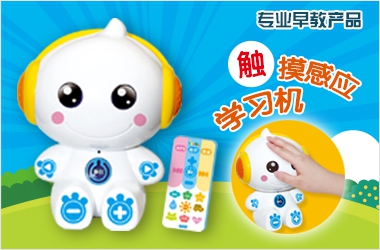E5000A 早教學(xué)習(xí)機(jī)