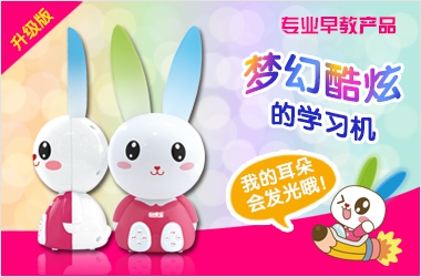 M1 早教學(xué)習(xí)機(jī)升級(jí)版